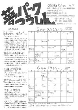 夢パークつうしん第7号