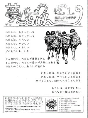 夢パークつうしん第125号