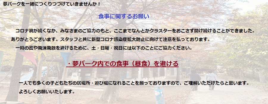 トップページ 川崎市子ども夢パーク